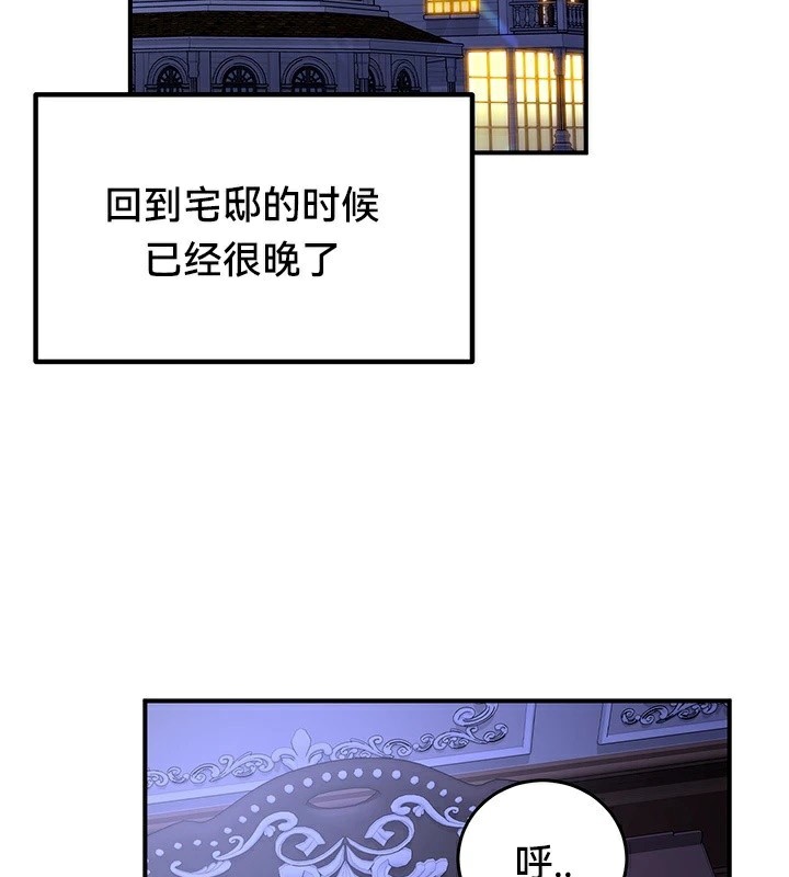 重生士兵的雌性征服日誌!第59話