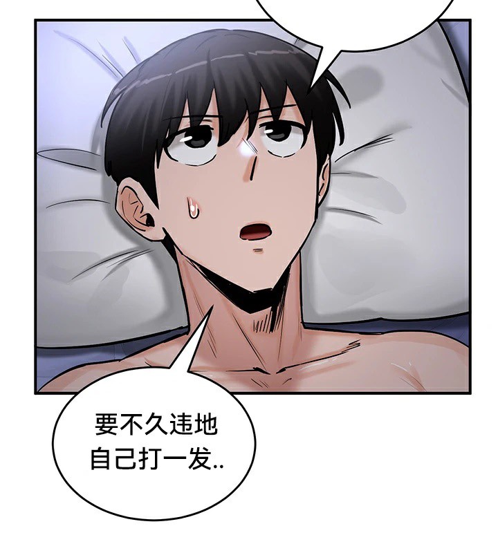 重生士兵的雌性征服日誌!第59話