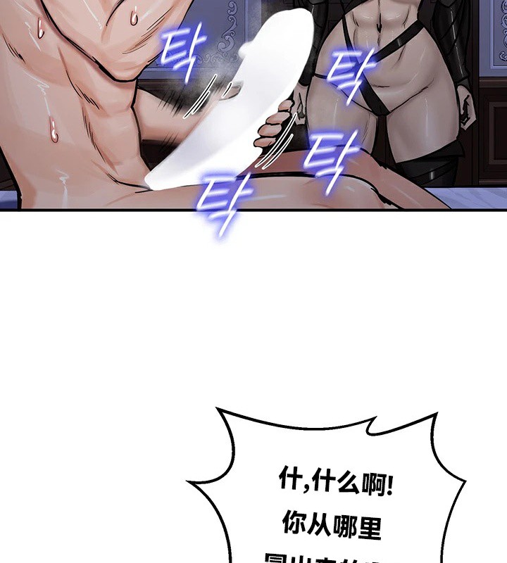 重生士兵的雌性征服日誌!第59話