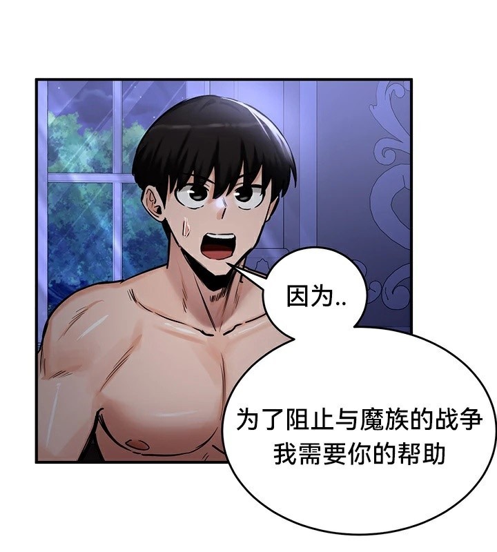 重生士兵的雌性征服日誌!第59話