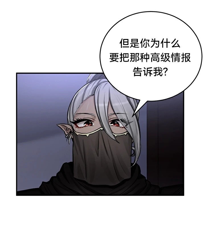 重生士兵的雌性征服日誌!第59話