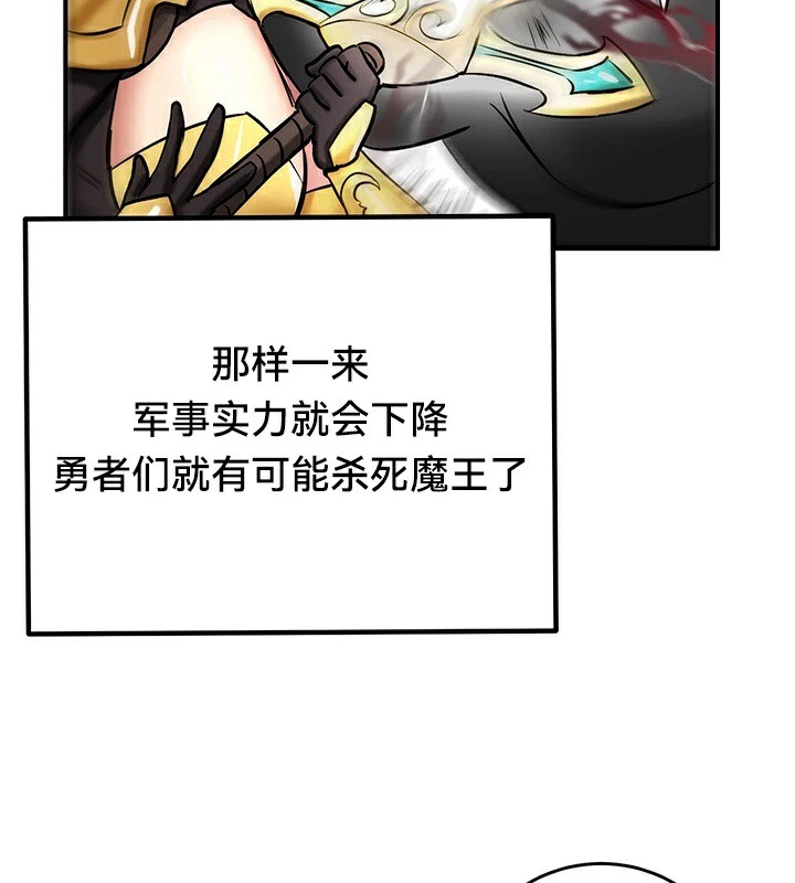 重生士兵的雌性征服日誌!第59話