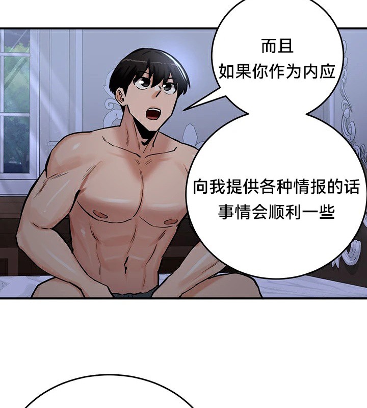 重生士兵的雌性征服日誌!第59話