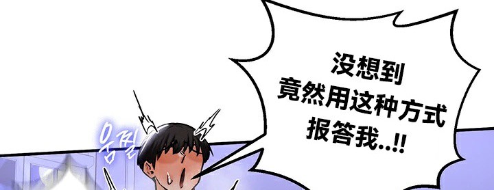 重生士兵的雌性征服日誌!第59話