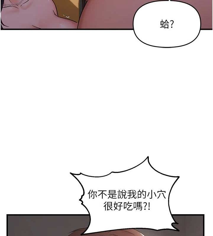 偏偏慾到妳第38話-為什麼不幹我?