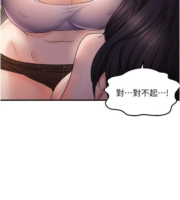 偏偏慾到妳第38話-為什麼不幹我?