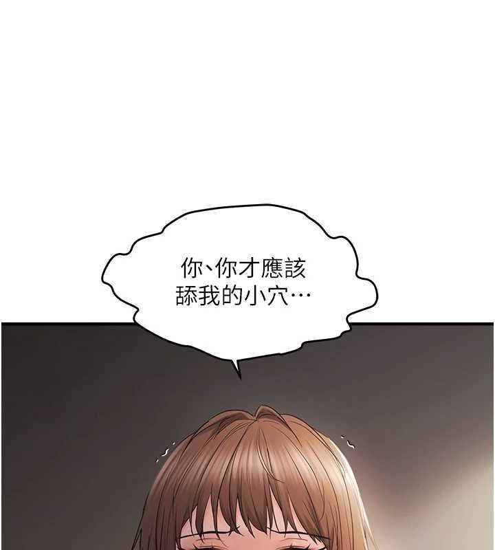 偏偏慾到妳第38話-為什麼不幹我?