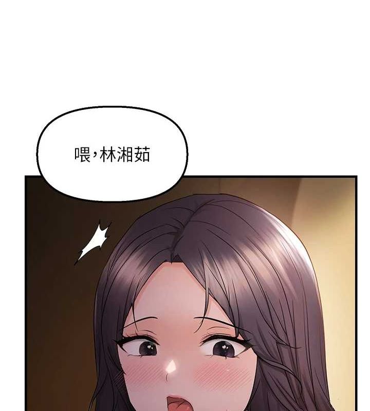 偏偏慾到妳第38話-為什麼不幹我?