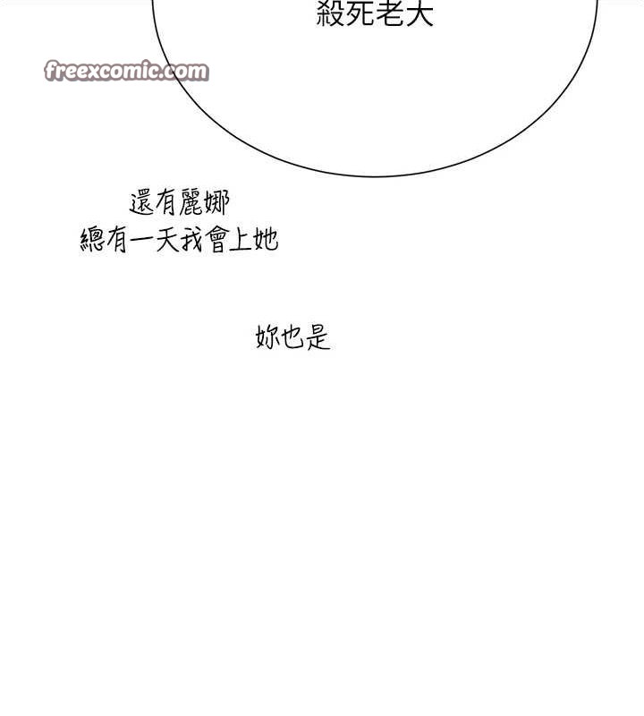 黑道千金第26話-被迫參與百合play