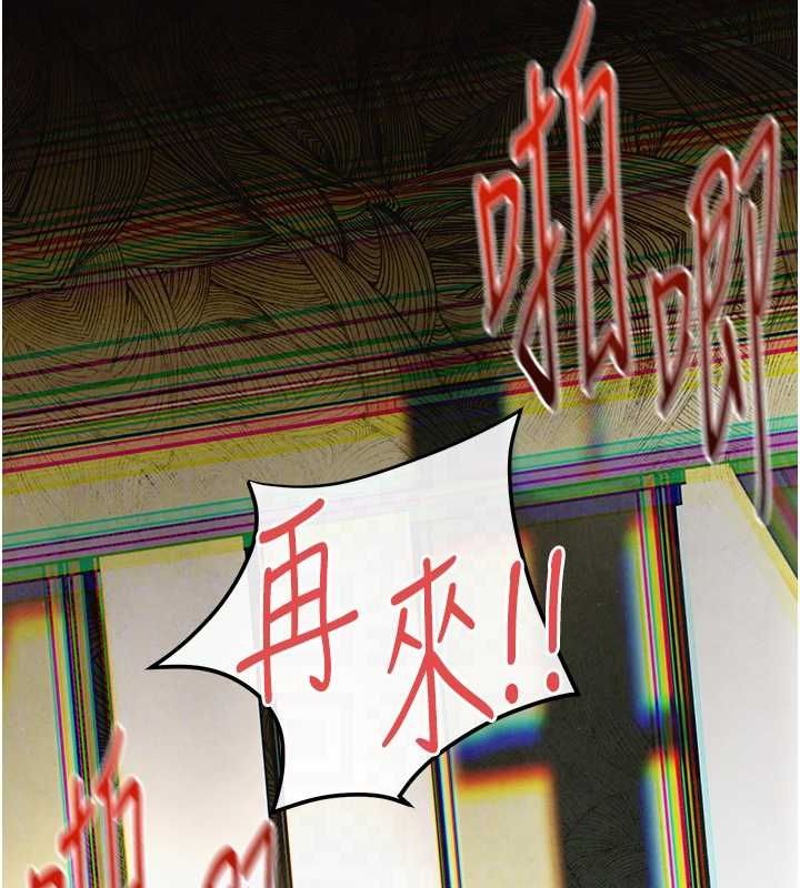 慾海交锋第68話-家裡出現陌生裸女?!