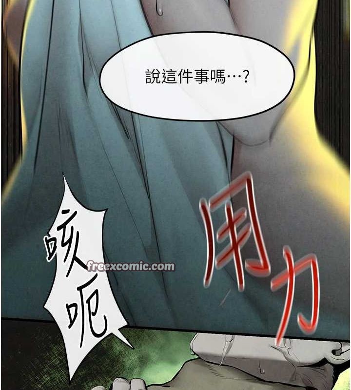 慾海交锋第68話-家裡出現陌生裸女?!