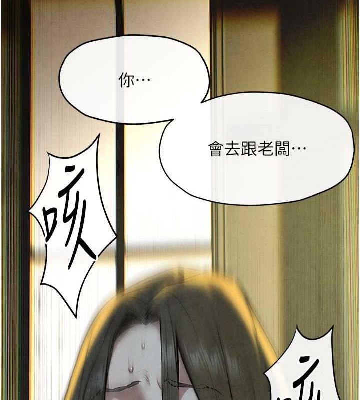 慾海交锋第68話-家裡出現陌生裸女?!