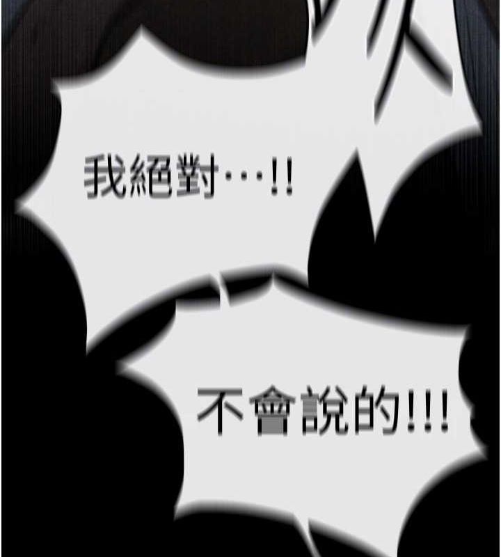 慾海交锋第68話-家裡出現陌生裸女?!