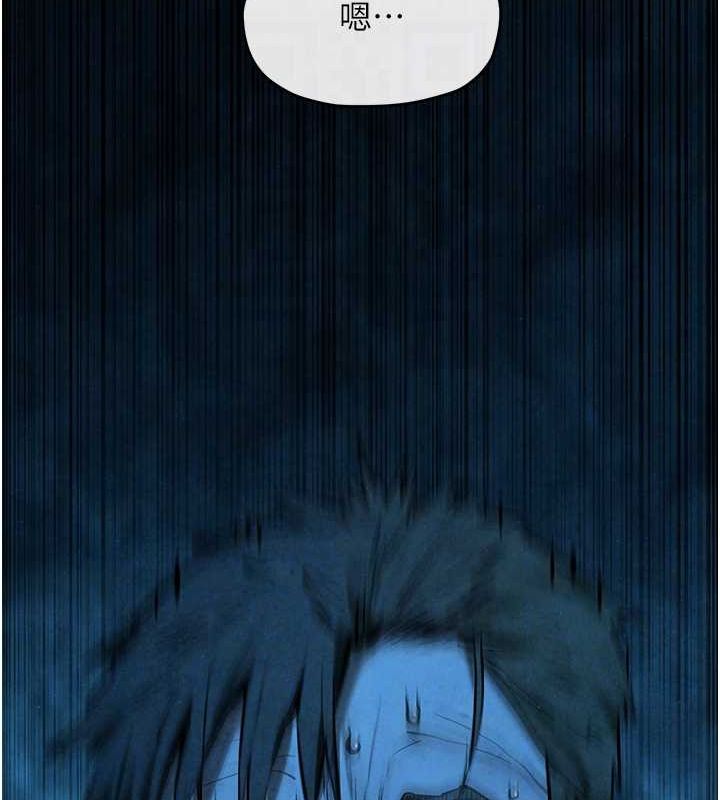 慾海交锋第68話-家裡出現陌生裸女?!