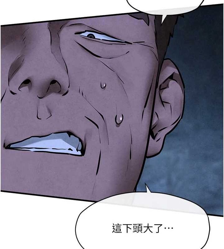 慾海交锋第68話-家裡出現陌生裸女?!