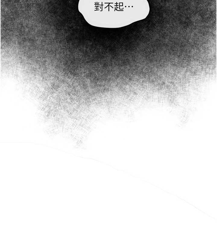 慾海交锋第68話-家裡出現陌生裸女?!