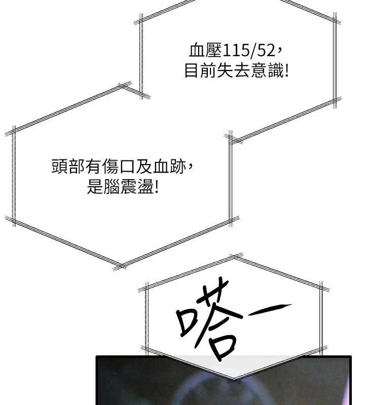 慾海交锋第68話-家裡出現陌生裸女?!