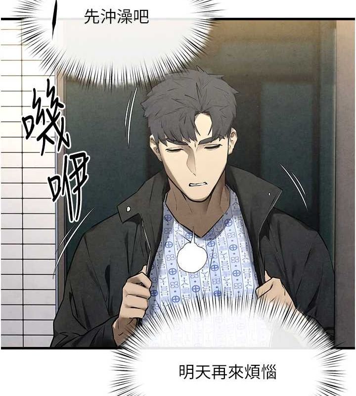 慾海交锋第68話-家裡出現陌生裸女?!