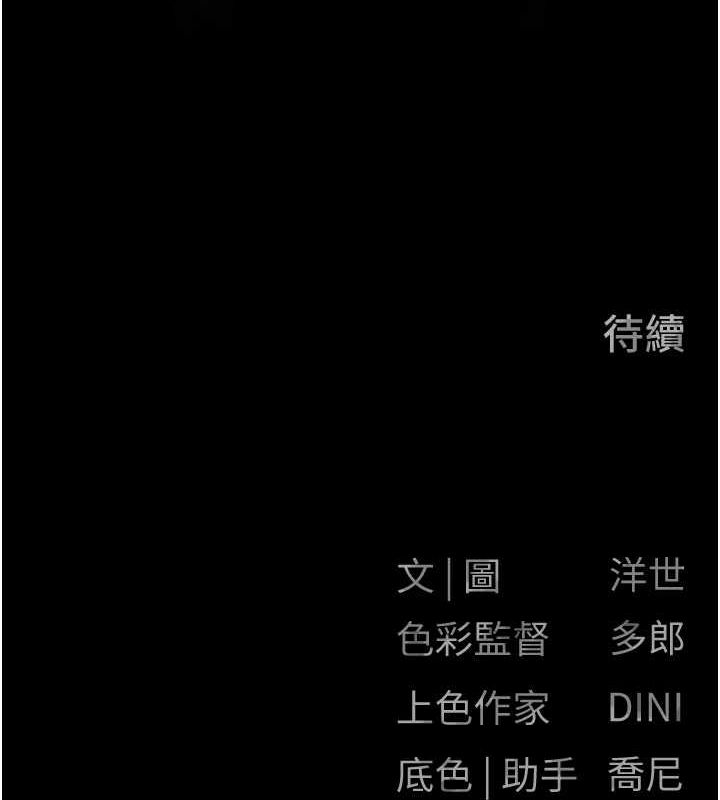 慾海交鋒第68話-家裡出現陌生裸女?!