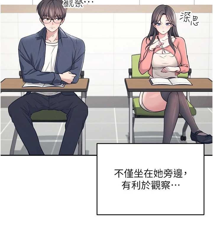 飞机杯女神连线中第4話-在學校廁所高潮♥