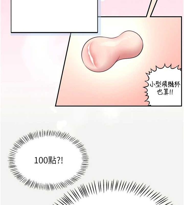 飞机杯女神连线中第4話-在學校廁所高潮♥