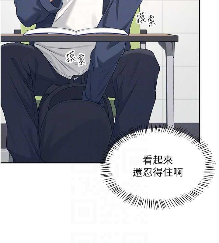 飞机杯女神连线中第4話-在學校廁所高潮♥