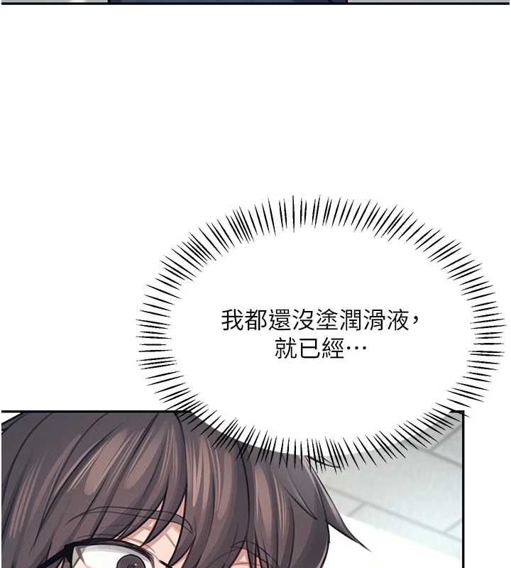 飞机杯女神连线中第4話-在學校廁所高潮♥