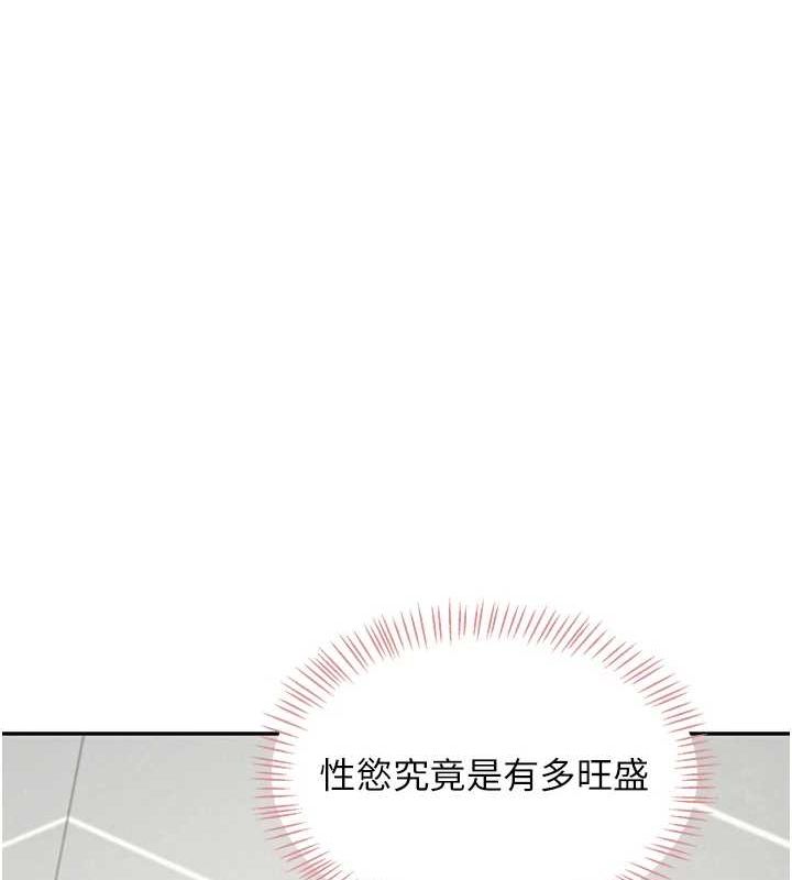 飞机杯女神连线中第4話-在學校廁所高潮♥