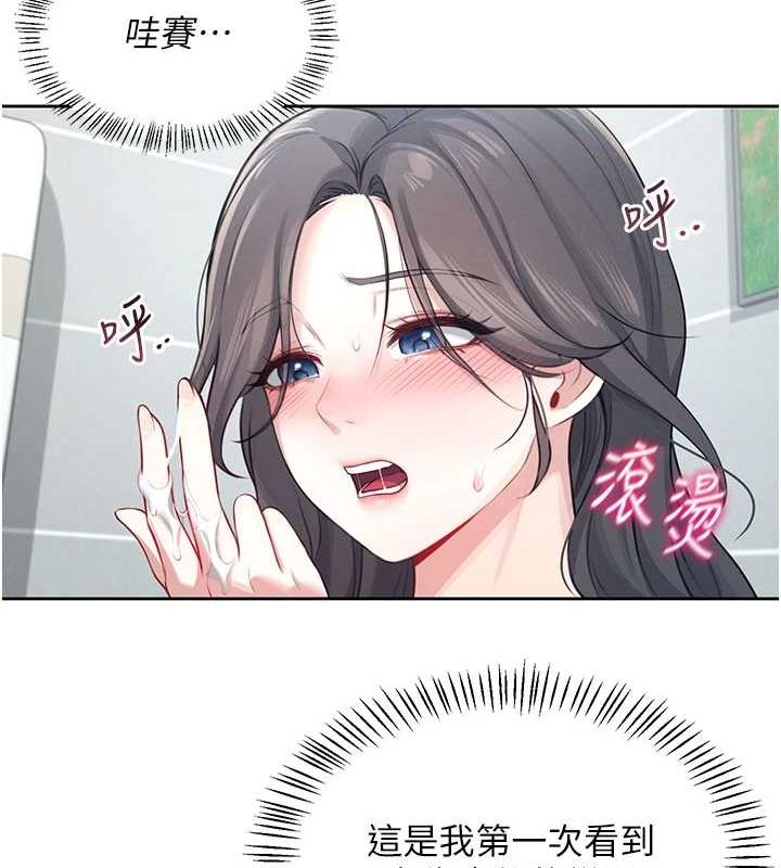 飞机杯女神连线中第5話-快感加倍的偷窺模式