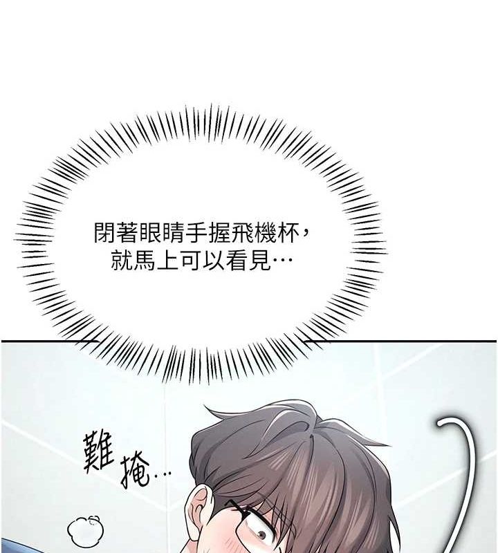 飞机杯女神连线中第5話-快感加倍的偷窺模式