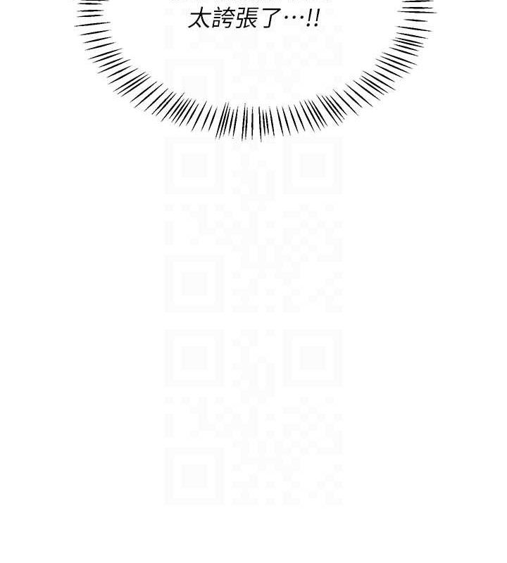 飞机杯女神连线中第5話-快感加倍的偷窺模式