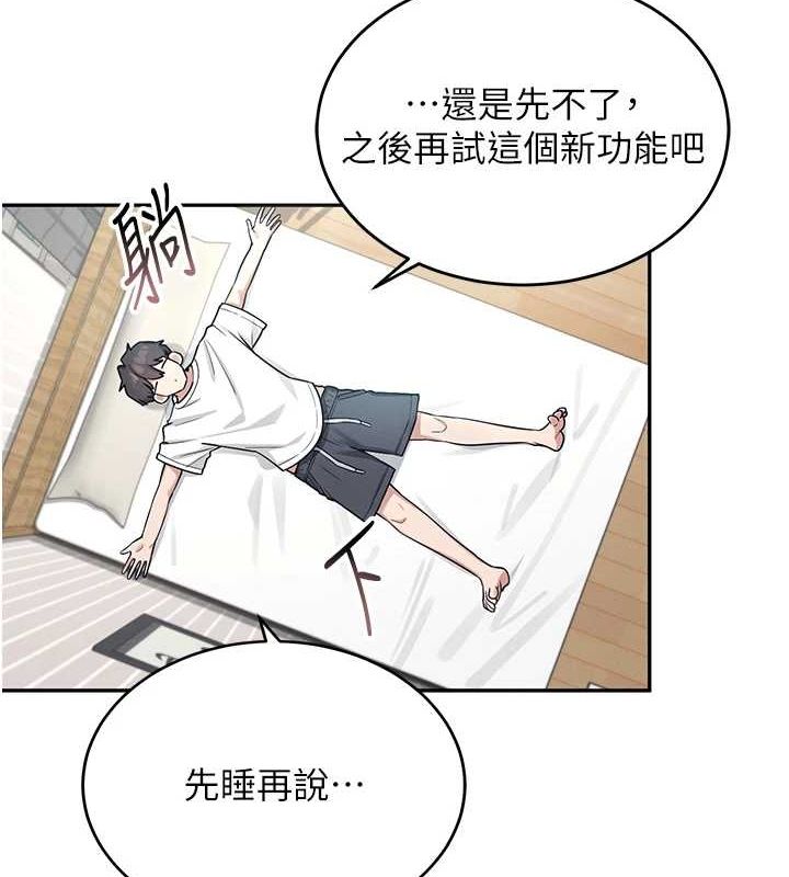 飞机杯女神连线中第5話-快感加倍的偷窺模式