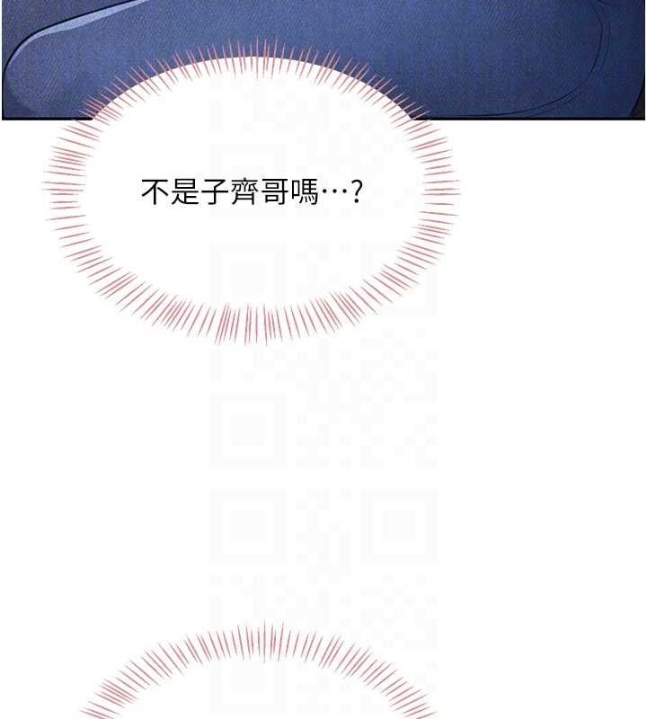 飞机杯女神连线中第5話-快感加倍的偷窺模式