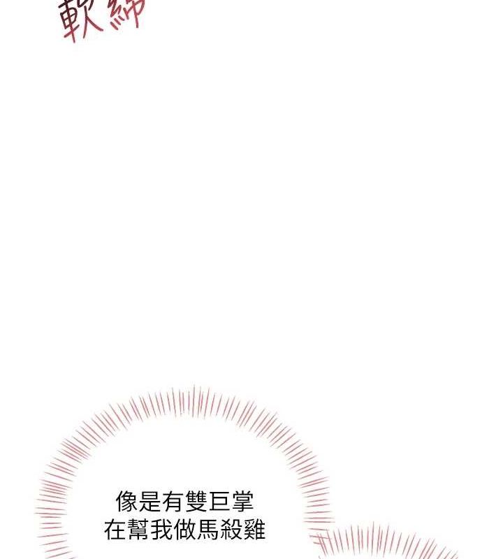 飞机杯女神连线中第5話-快感加倍的偷窺模式