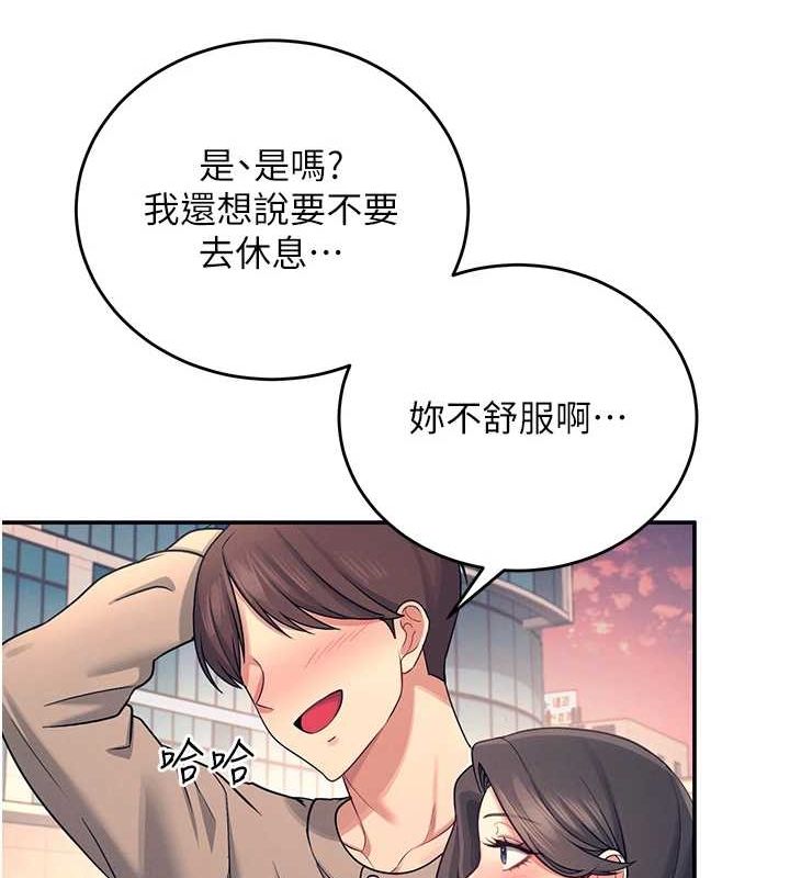 飞机杯女神连线中第5話-快感加倍的偷窺模式