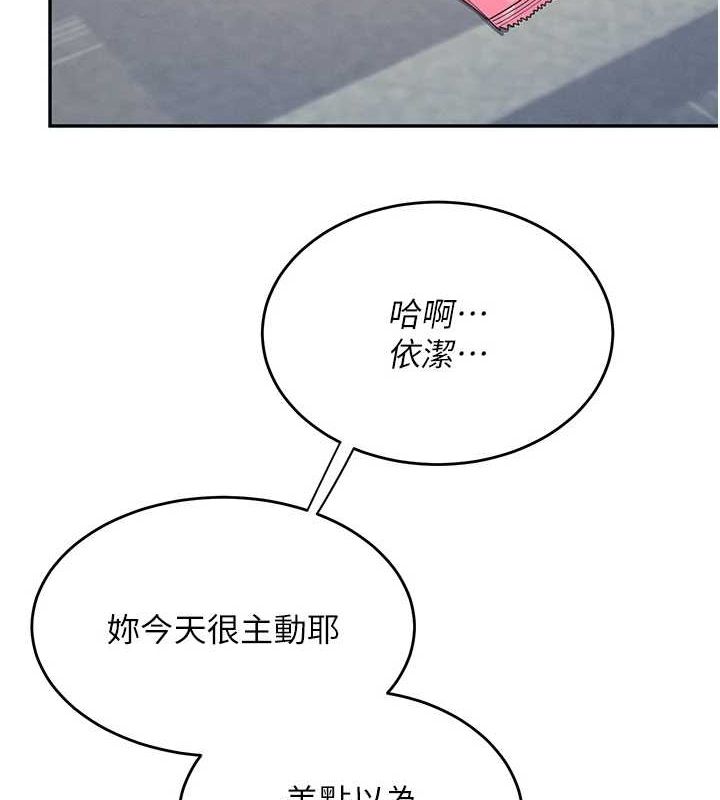 飞机杯女神连线中第5話-快感加倍的偷窺模式