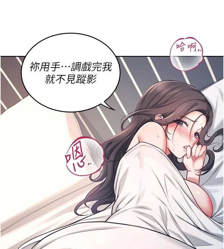 飞机杯女神连线中第6話-房間裡隨時都可以♥