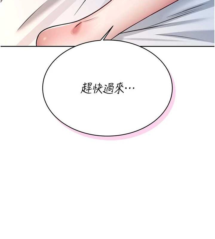 飞机杯女神连线中第6話-房間裡隨時都可以♥