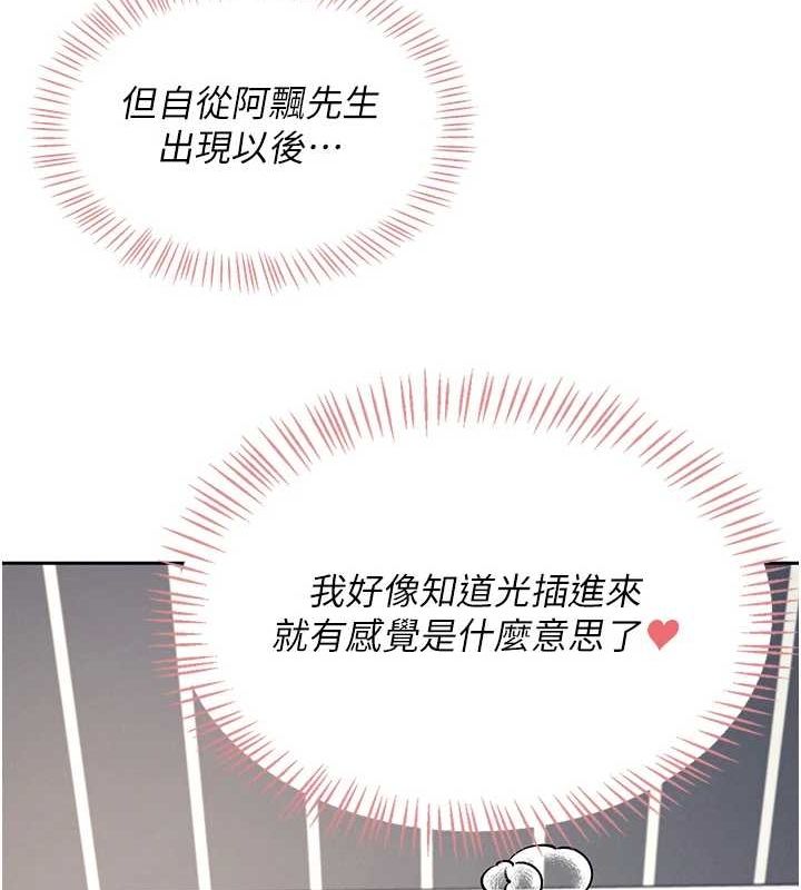 飞机杯女神连线中第6話-房間裡隨時都可以♥