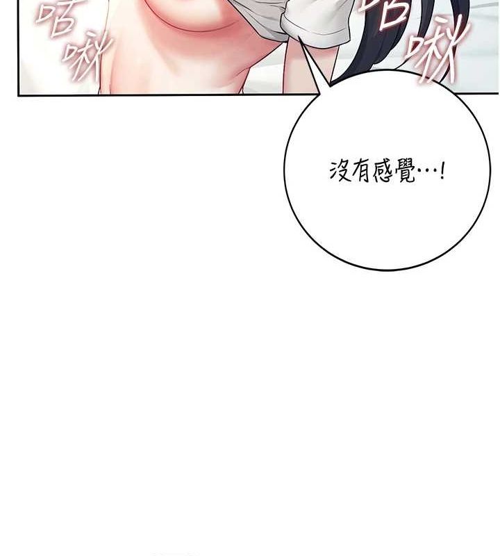 飞机杯女神连线中第6話-房間裡隨時都可以♥