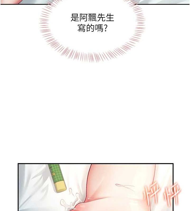 飞机杯女神连线中第6話-房間裡隨時都可以♥