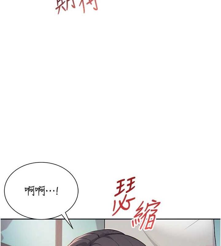 飞机杯女神连线中第6話-房間裡隨時都可以♥