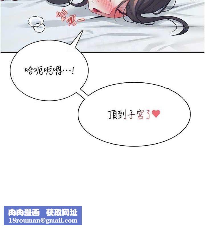 飞机杯女神连线中第6話-房間裡隨時都可以♥