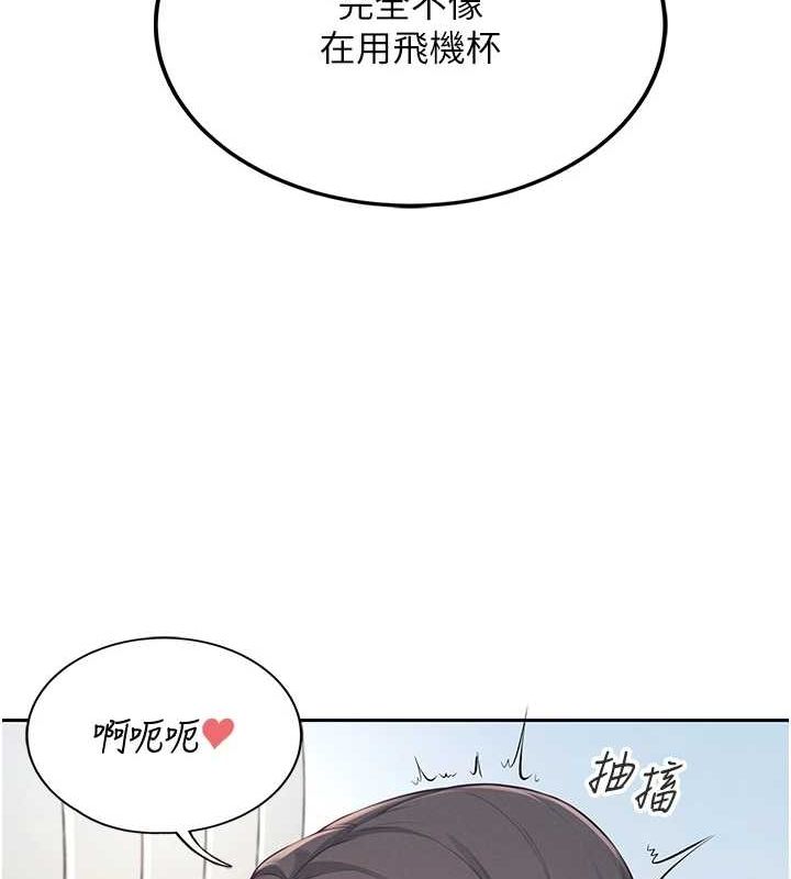 飞机杯女神连线中第6話-房間裡隨時都可以♥