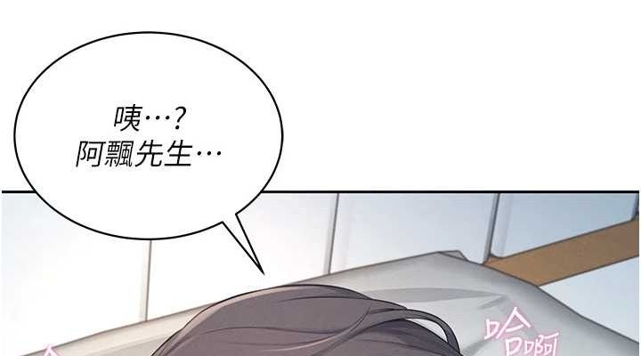 飞机杯女神连线中第6話-房間裡隨時都可以♥