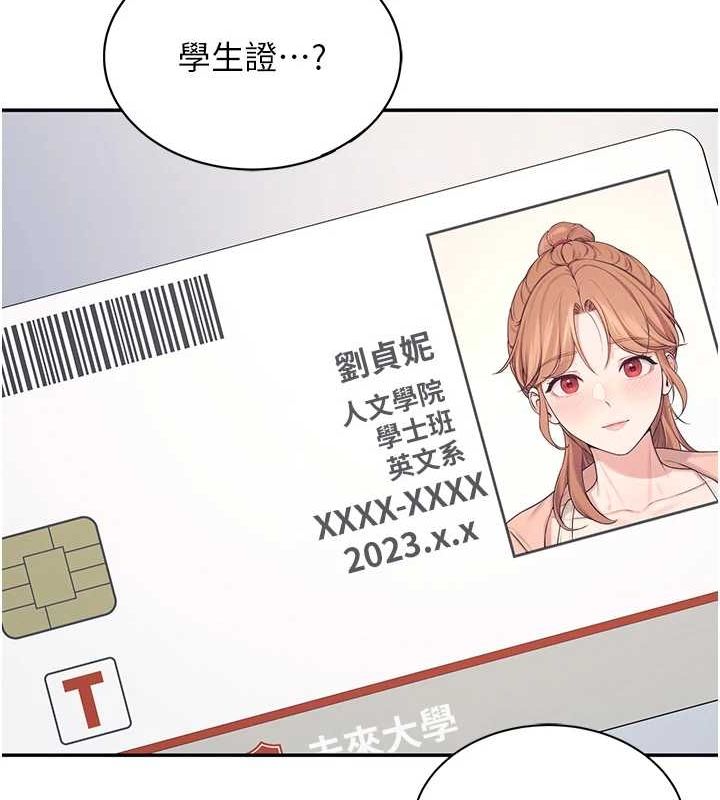 飞机杯女神连线中第6話-房間裡隨時都可以♥