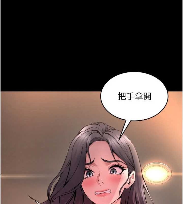 狱火重生第11話-妳該不會對我有感覺?