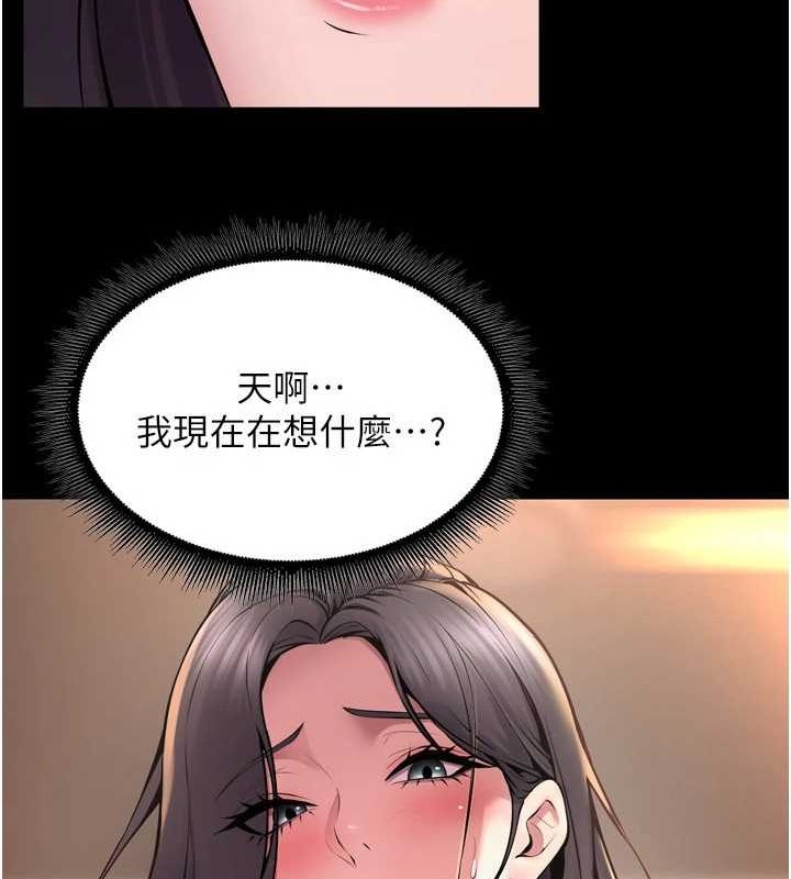 狱火重生第11話-妳該不會對我有感覺?