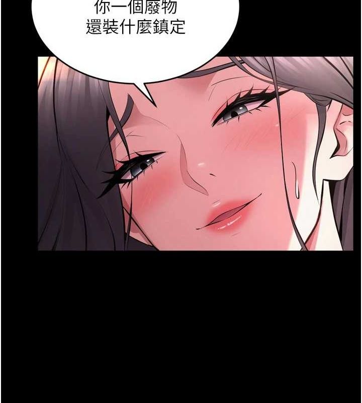 狱火重生第11話-妳該不會對我有感覺?