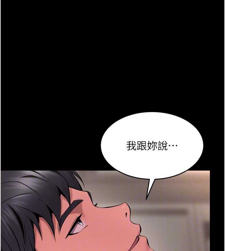 狱火重生第11話-妳該不會對我有感覺?